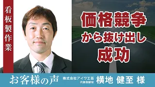アイワ工芸さま　サムネイル